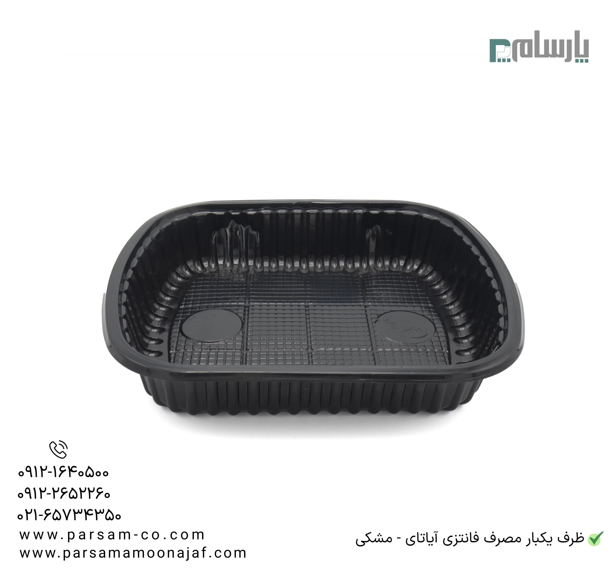 ظرف یکبار مصرف فانتزی آیاتای – مشکی — تصویر ۳