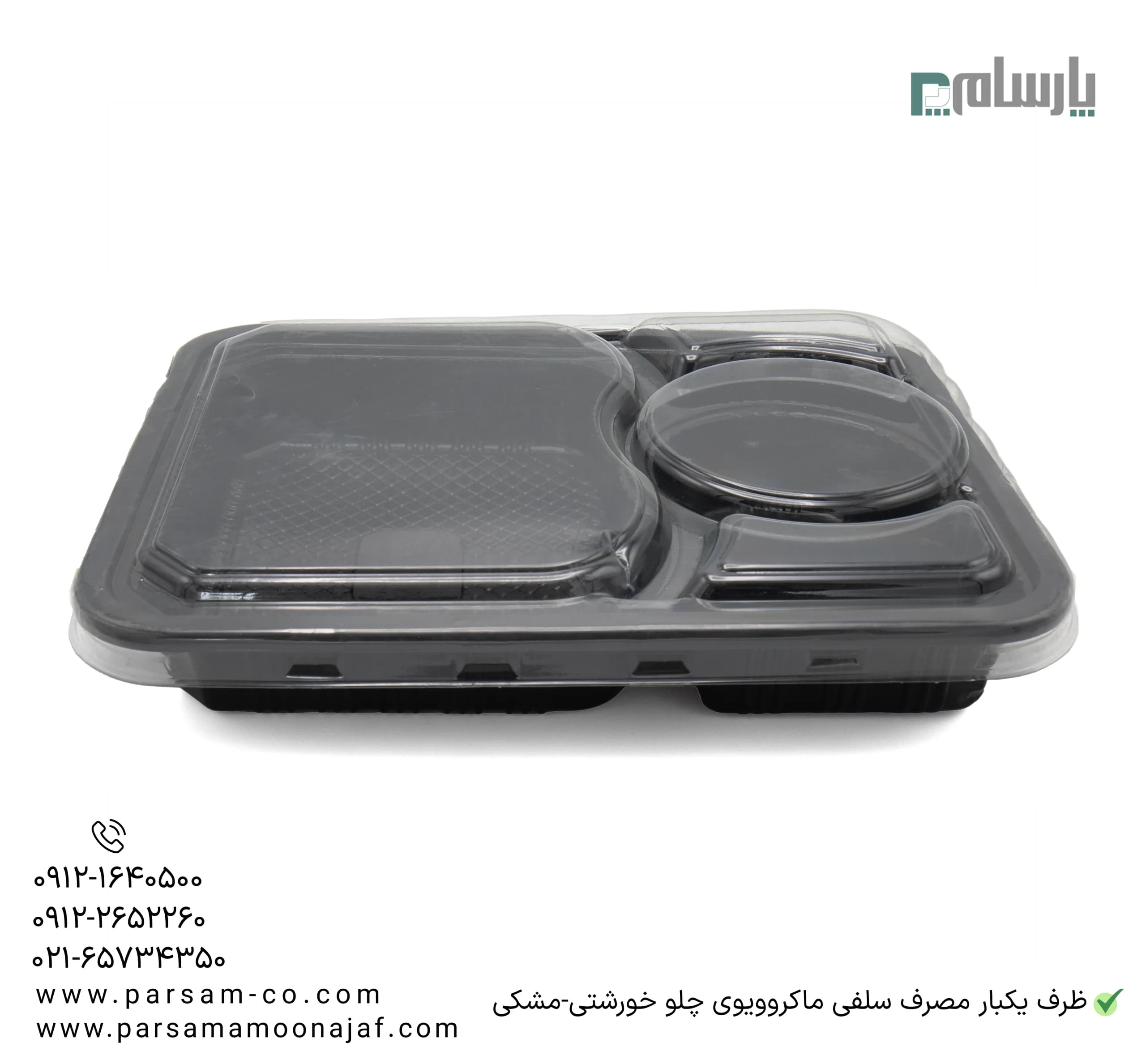 ظرف یکبار مصرف سلفی ماکروویوی کد 703 چلو خورشتی-مشکی — تصویر ۴