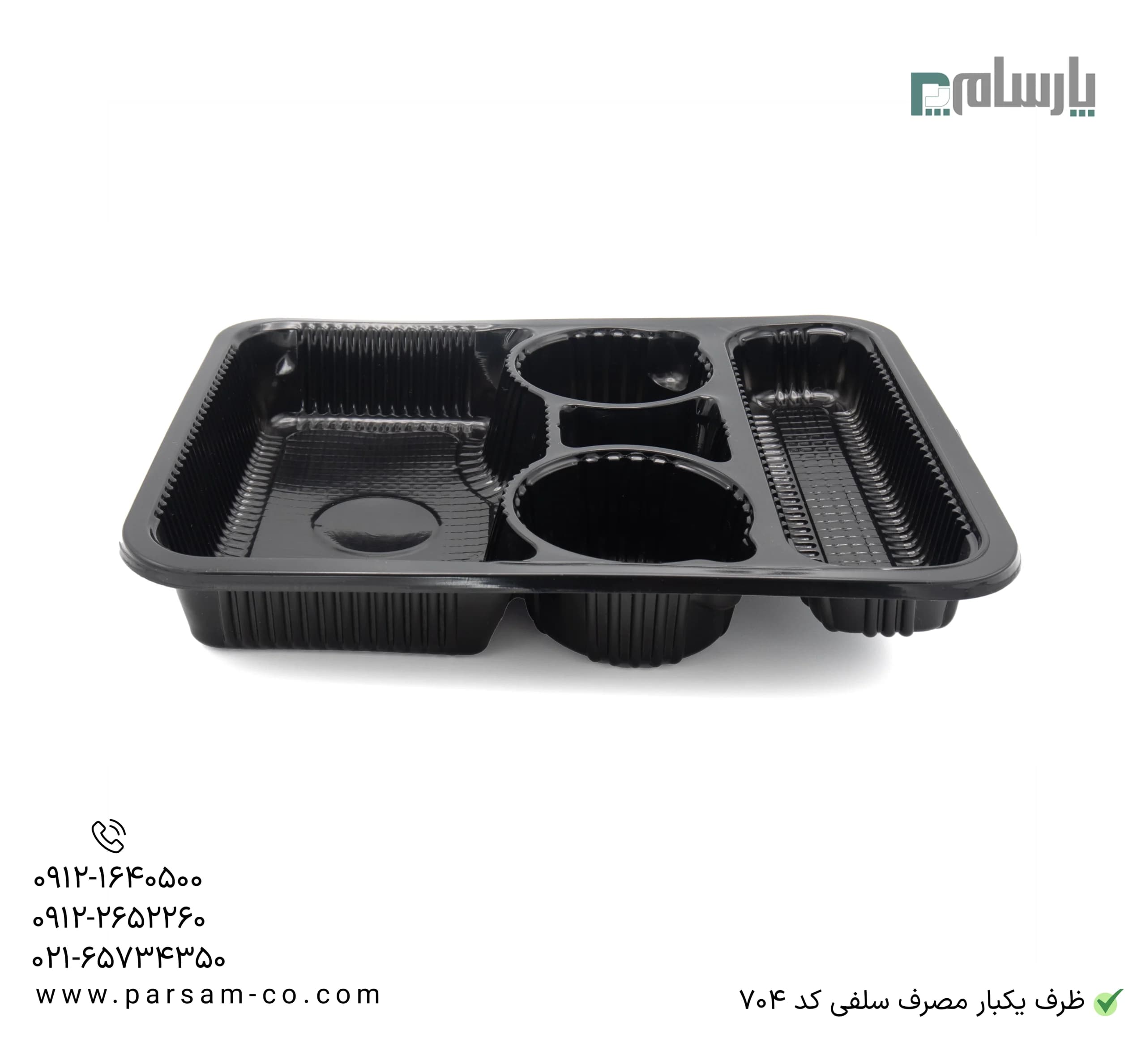 ظرف یکبار مصرف سلفی کد 704 — تصویر ۴