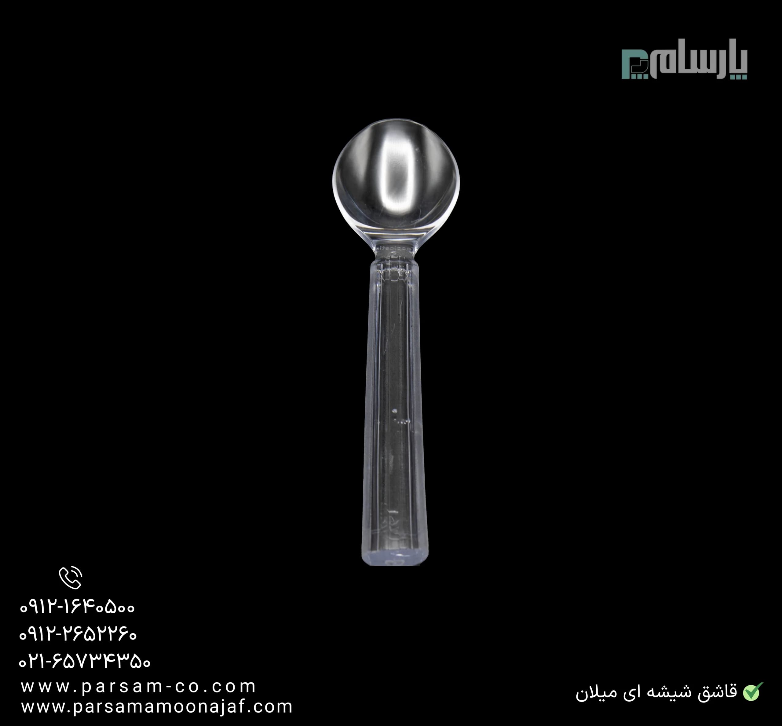 قاشق یکبار مصرف میلان شیشه ای — تصویر ۳