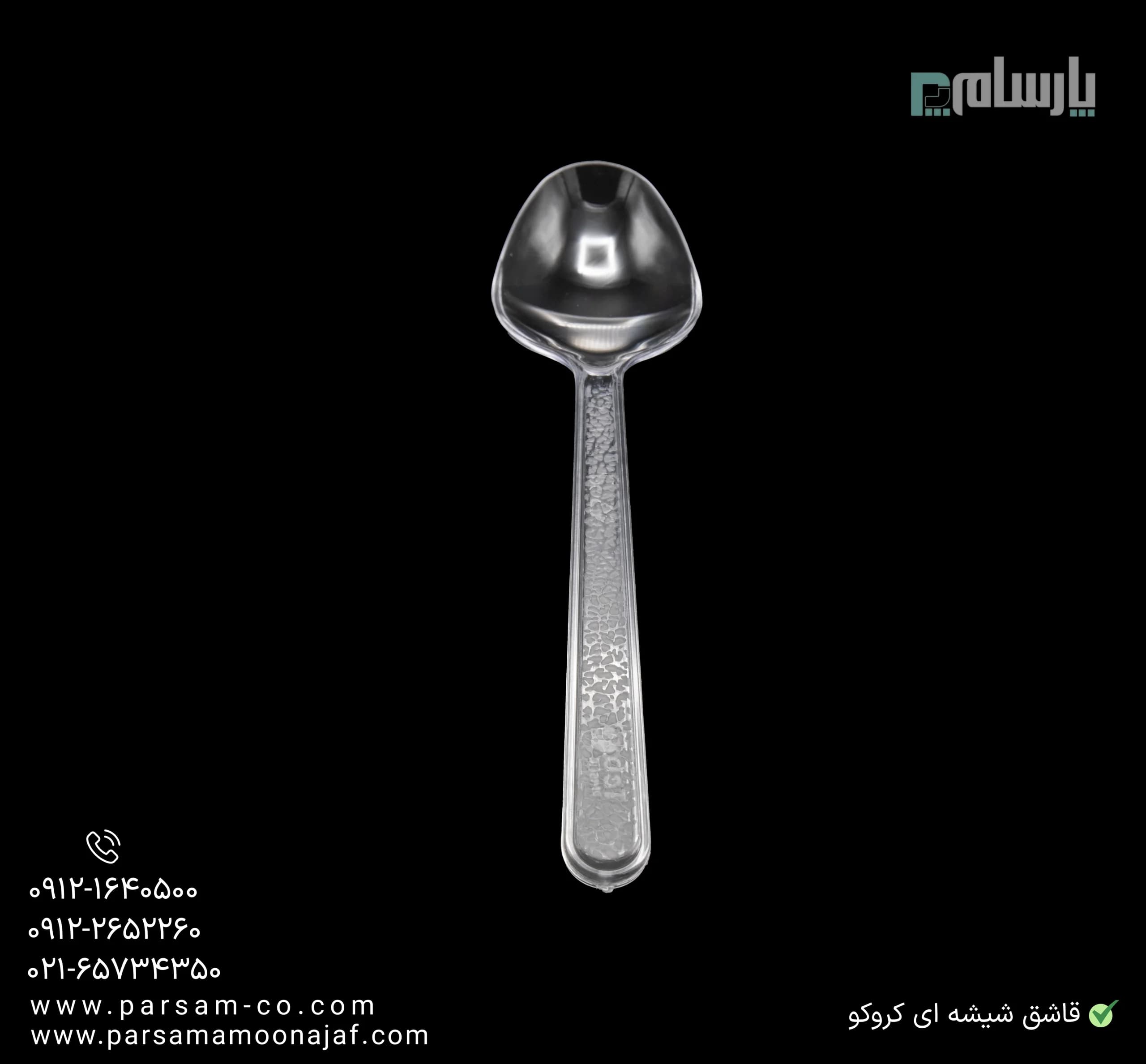 قاشق یکبار مصرف کروکو شفاف — تصویر ۳