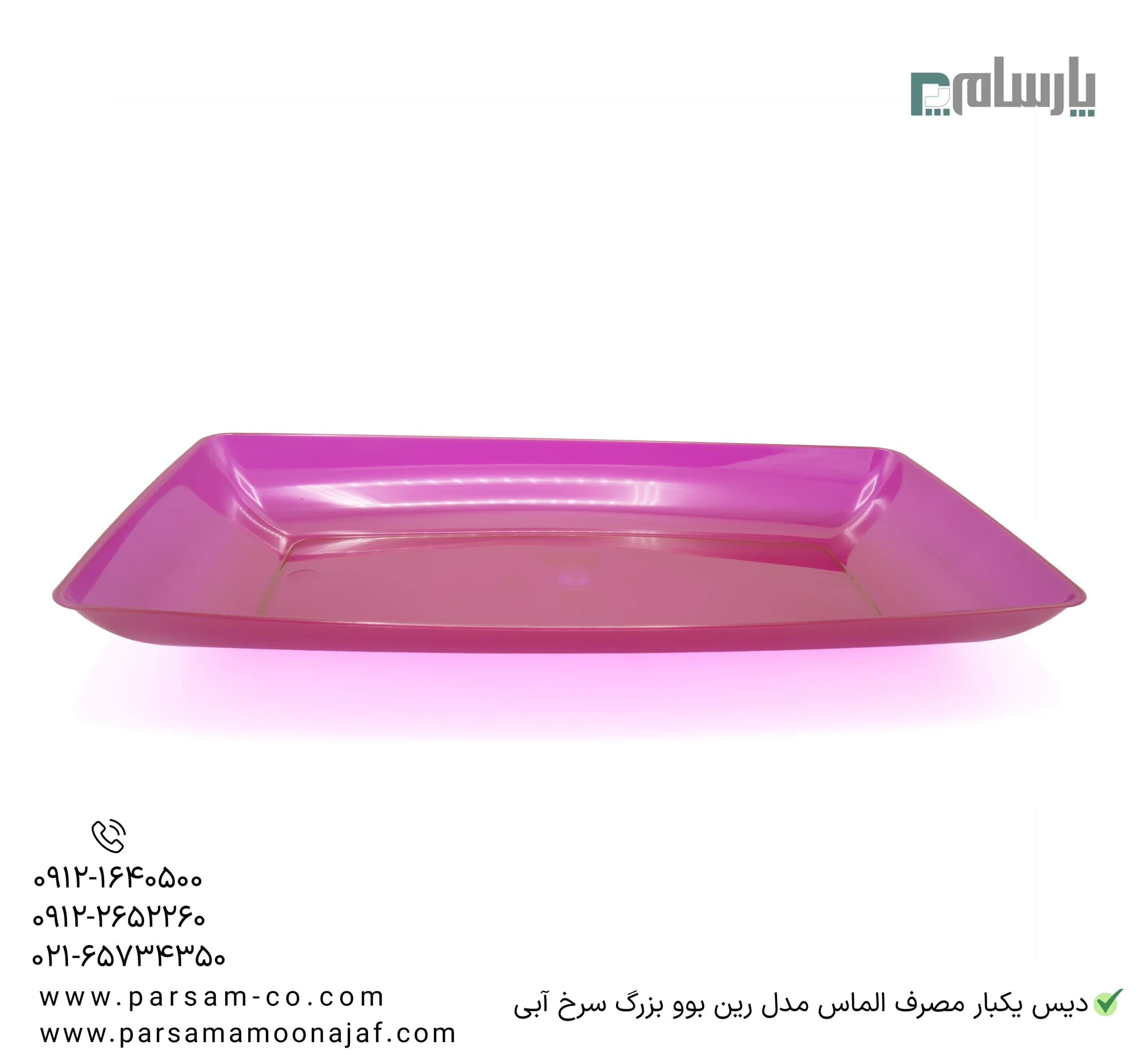 دیس یکبار مصرف الماس مدل رین بوو بزرگ سرخ آبی — تصویر ۳