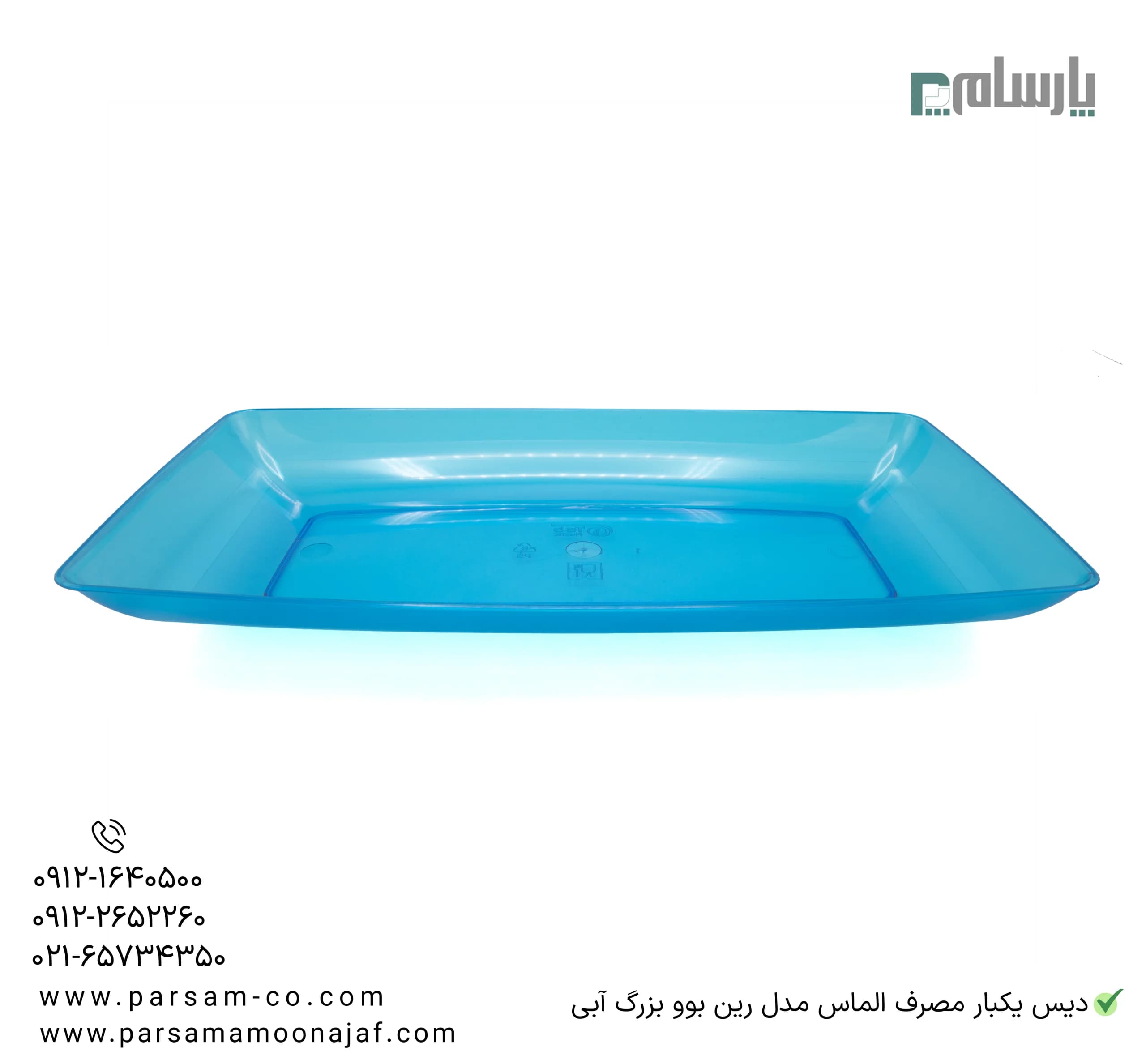 دیس یکبار مصرف الماس مدل رین بوو بزرگ آبی — تصویر ۴