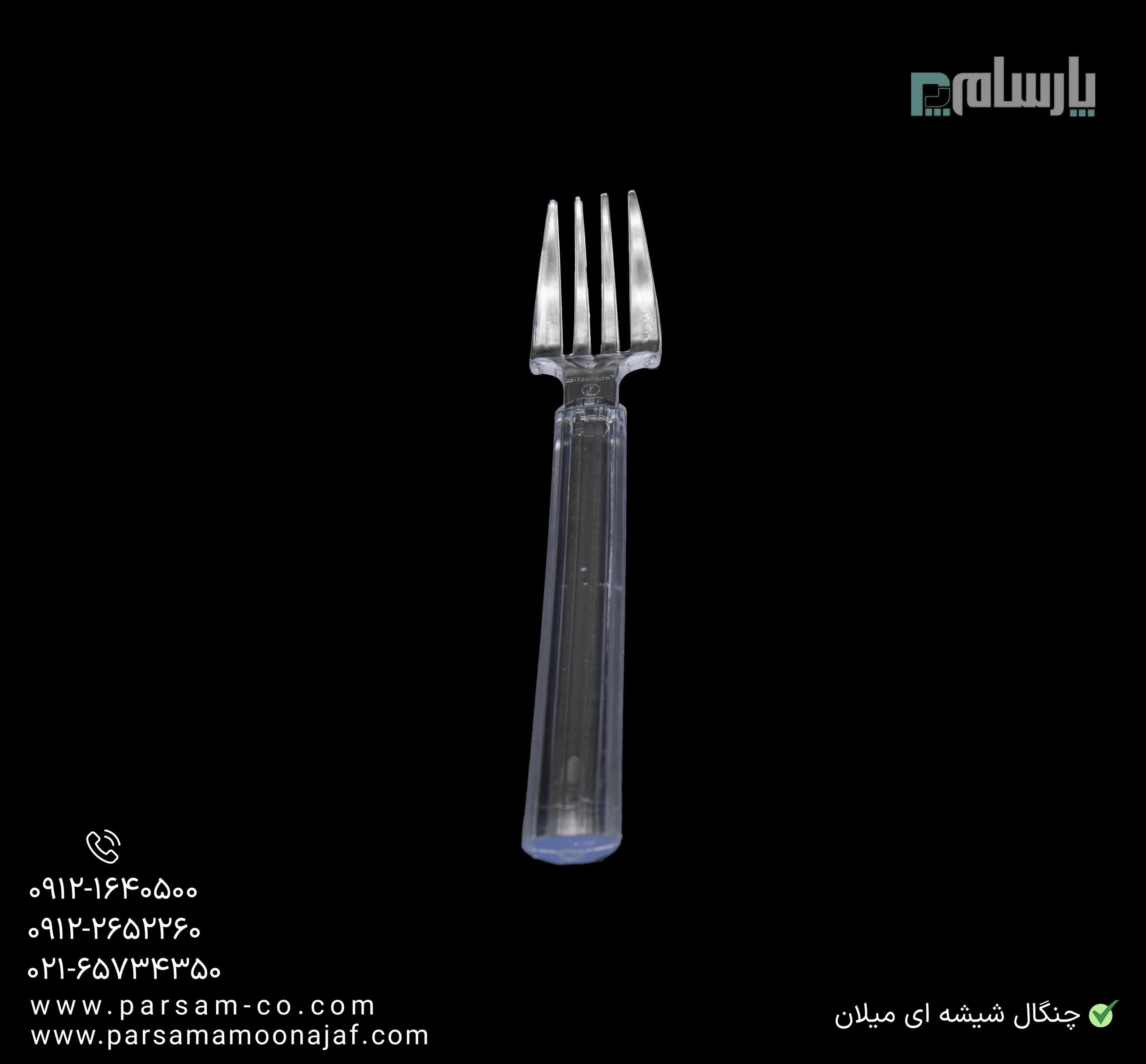 چنگال یکبار مصرف میلان شیشه ای — تصویر ۳