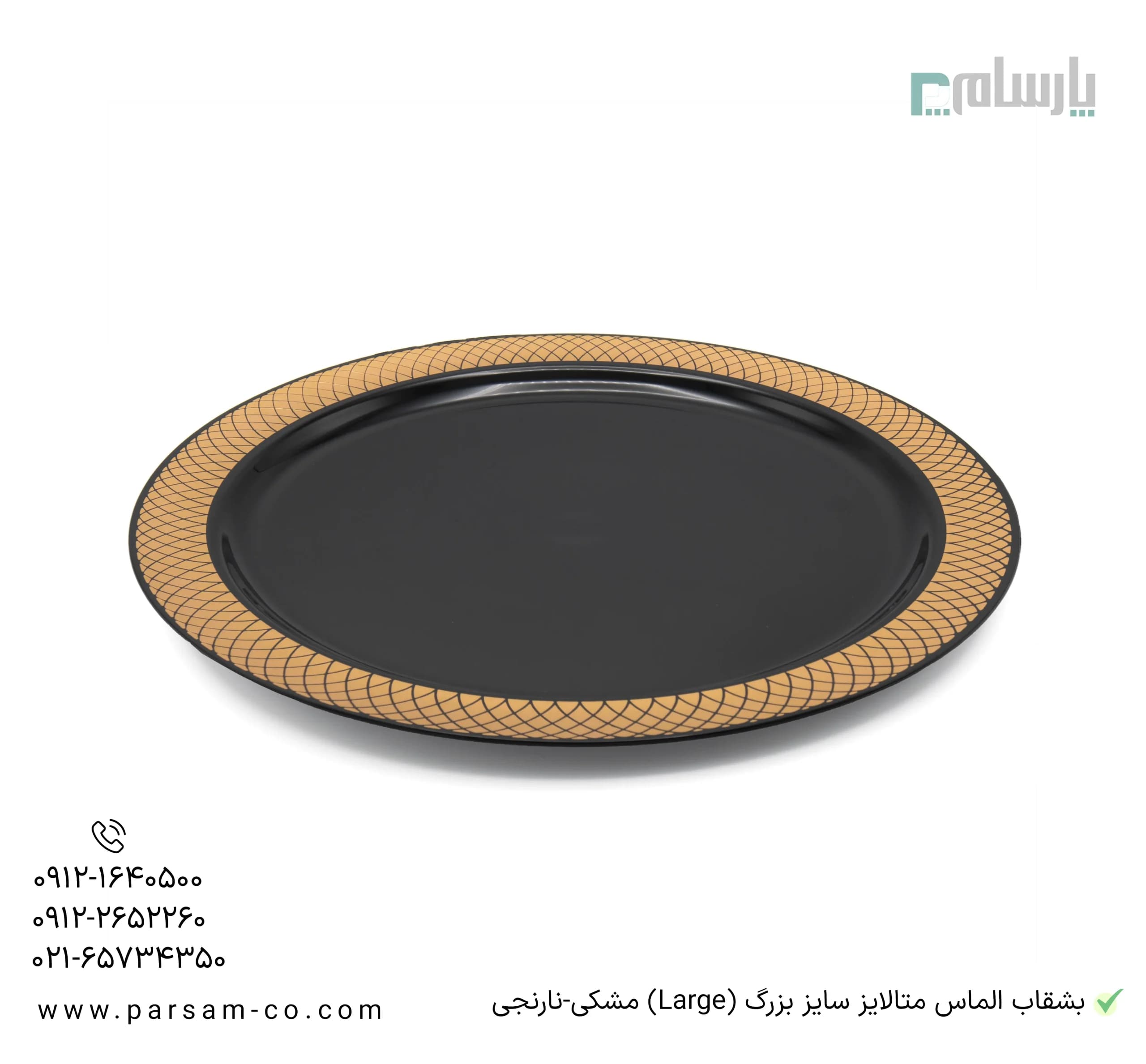 بشقاب الماس متالایز سایز بزرگ مشکی و نارنجی — تصویر ۳