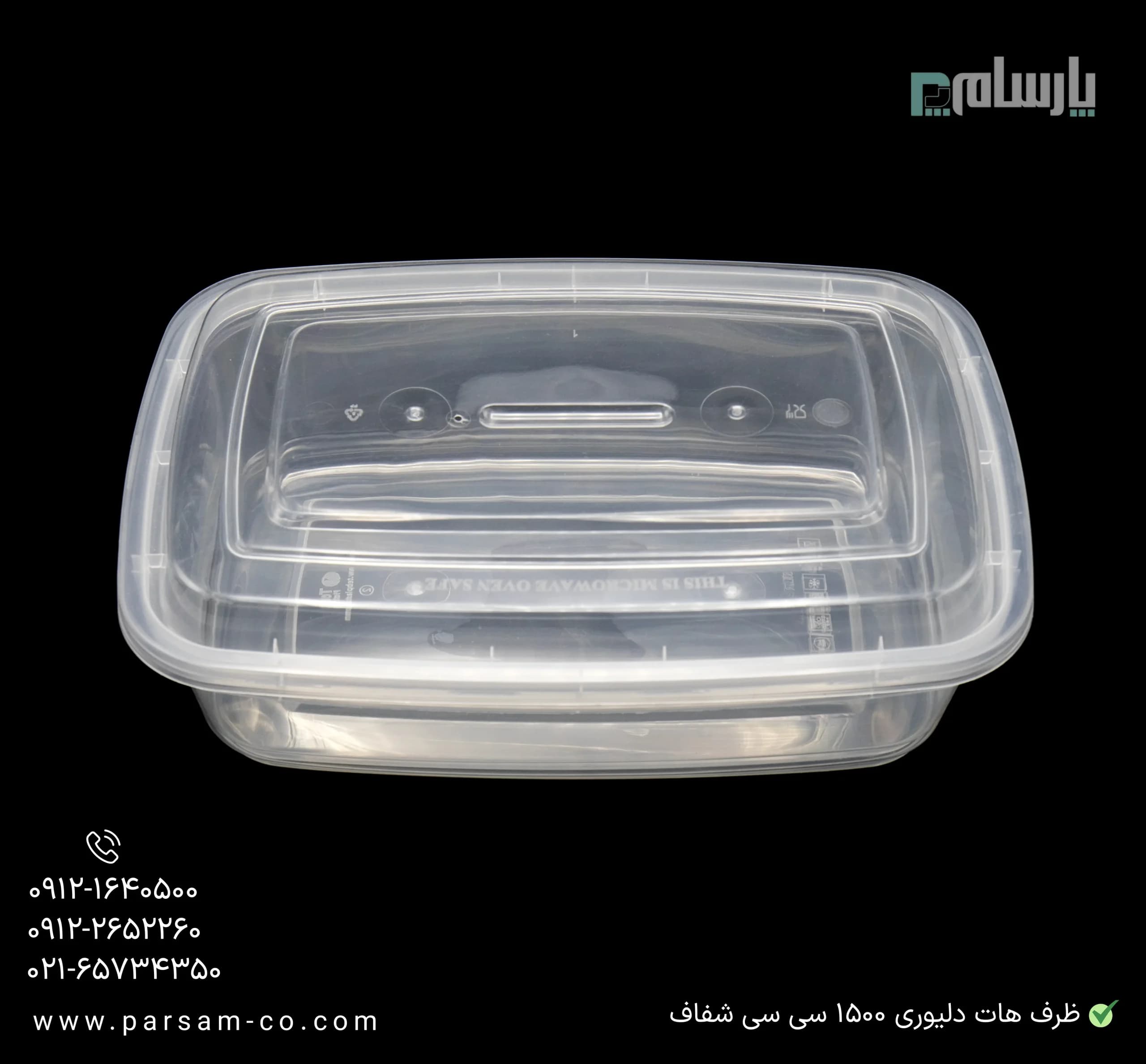 ظرف هات دلیوری مستطیل 1500 سی سی شفاف — تصویر ۵