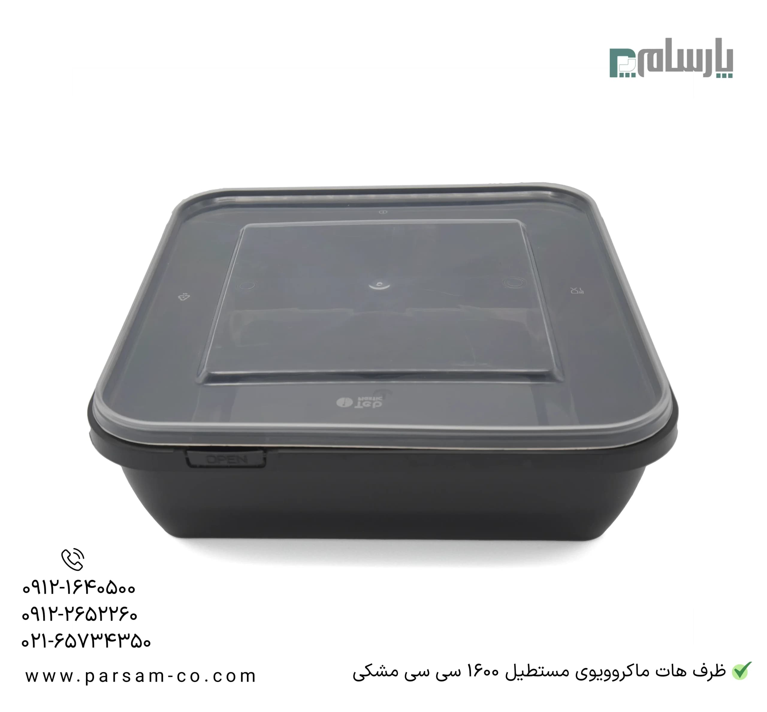 ظرف ماکروویوی مربع 1600 سی سی مشکی — تصویر ۴