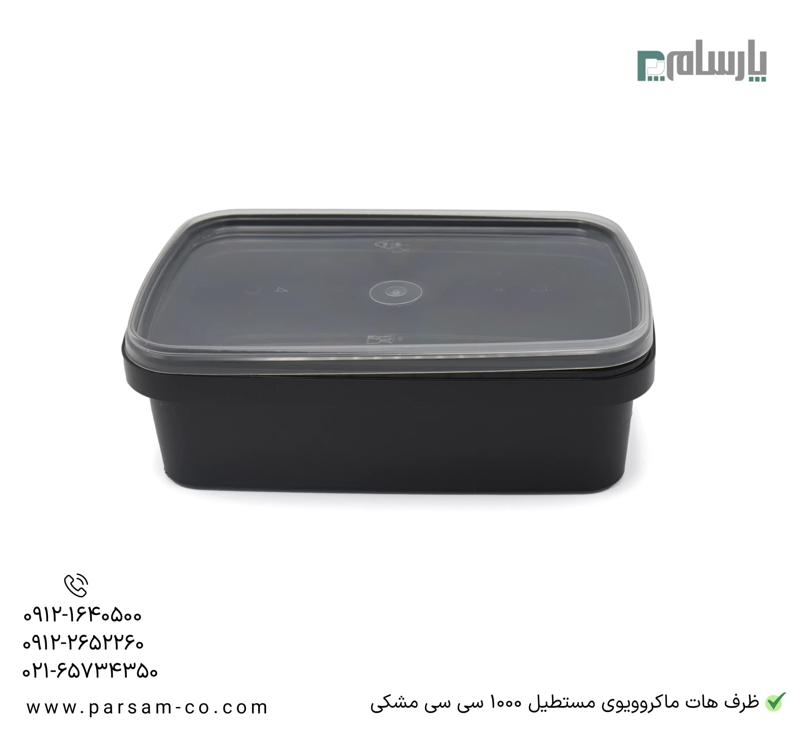 ظرف یکبار مصرف ماكروويو 1000 HD سی سی مشکی — تصویر ۴