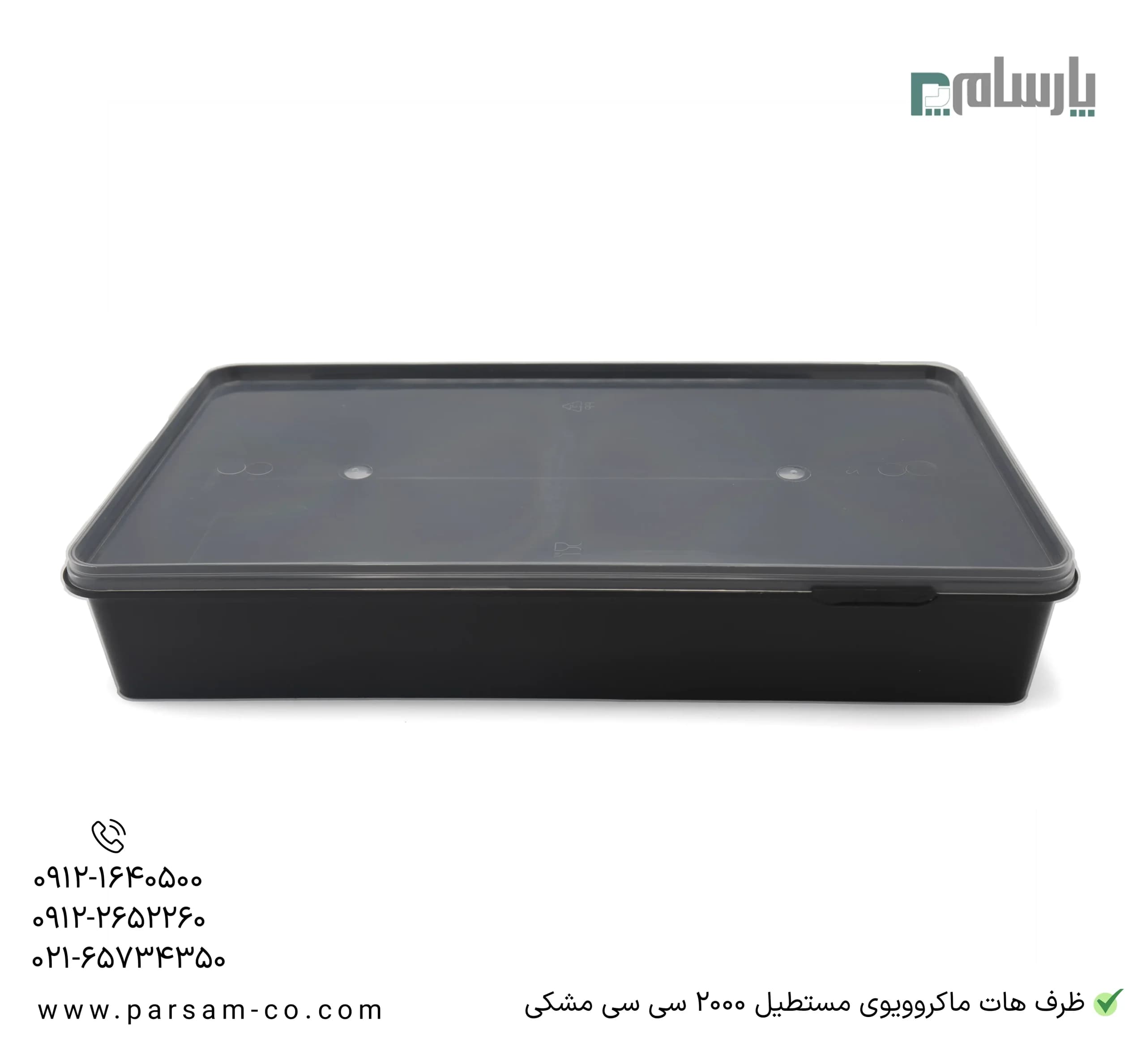 ظرف ماکروویوی مستطیل 2000 سی سی مشکی — تصویر ۵