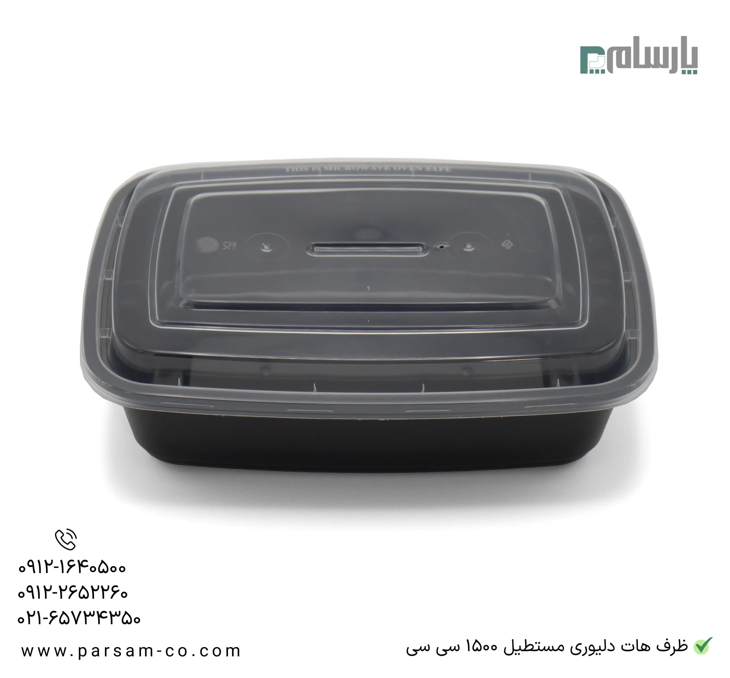 ظرف یکبارمصرف هات دلیوری مستطیل 1500 سی سی — تصویر ۶