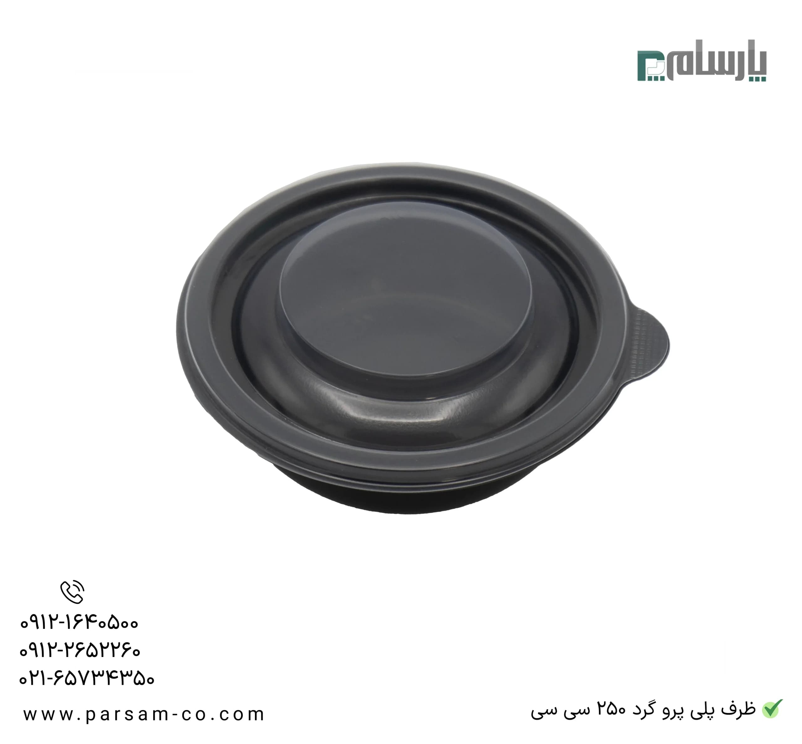 ظرف یکبارمصرف پلی پرو گرد 250 سی سی — تصویر ۴