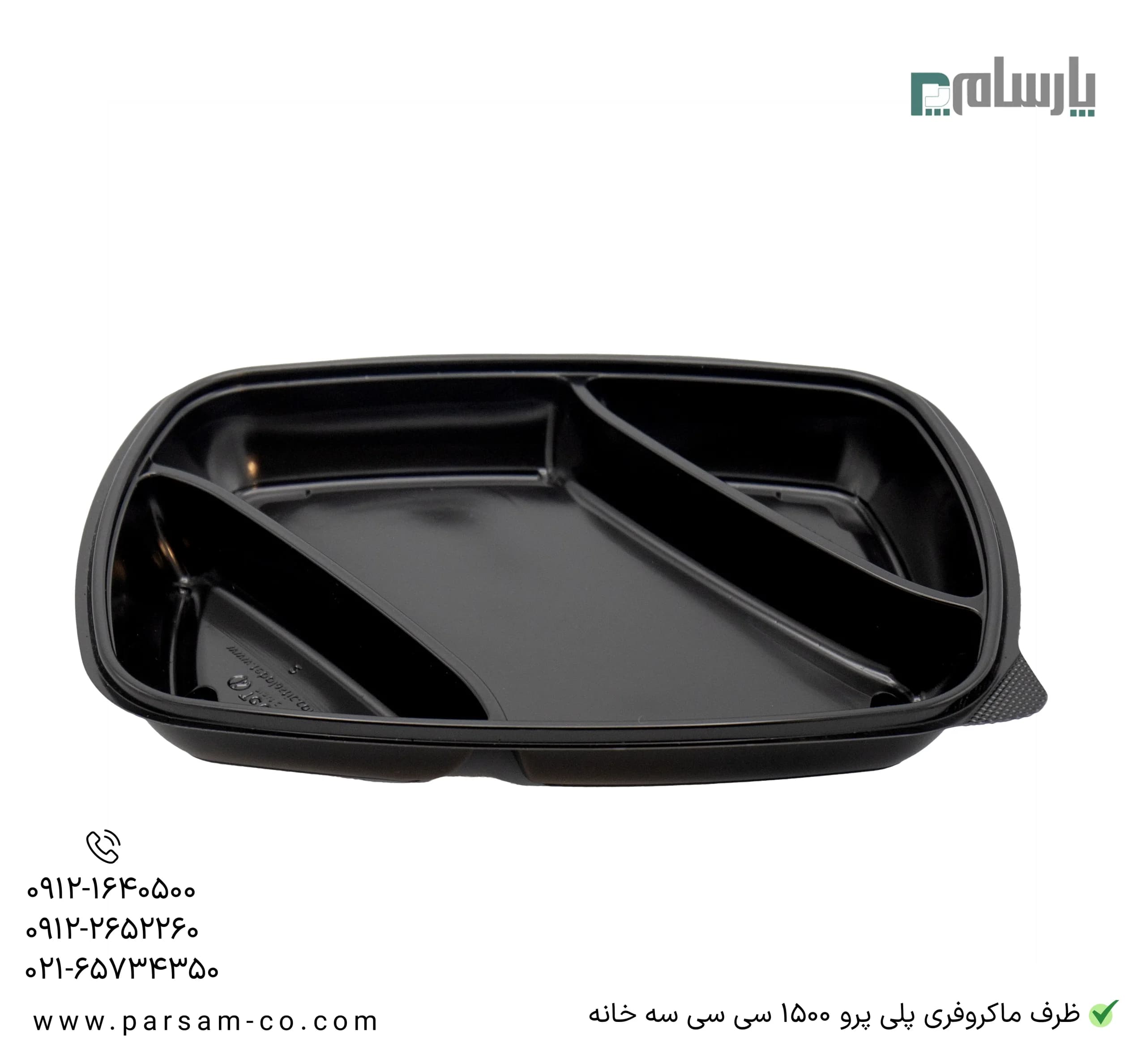 ظرف یکبارمصرف ماکروویوی پلی پرو سه خانه 1500 مشکی — تصویر ۳