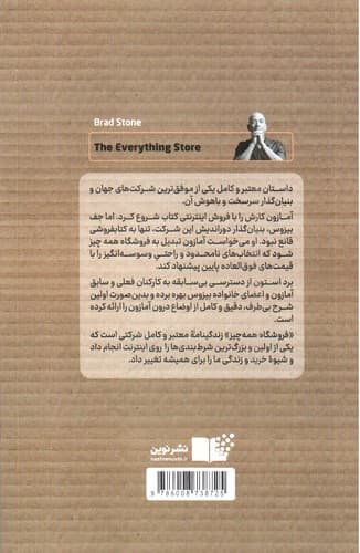 فروشگاه همه چیز — تصویر ۳