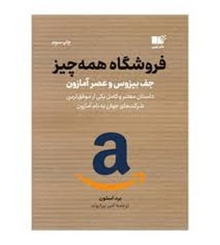 فروشگاه همه چیز
