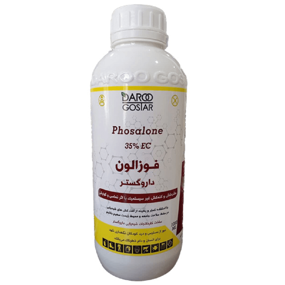سم حشره کش فوزالون (Phosalone EC35% )-شركت داروگستر