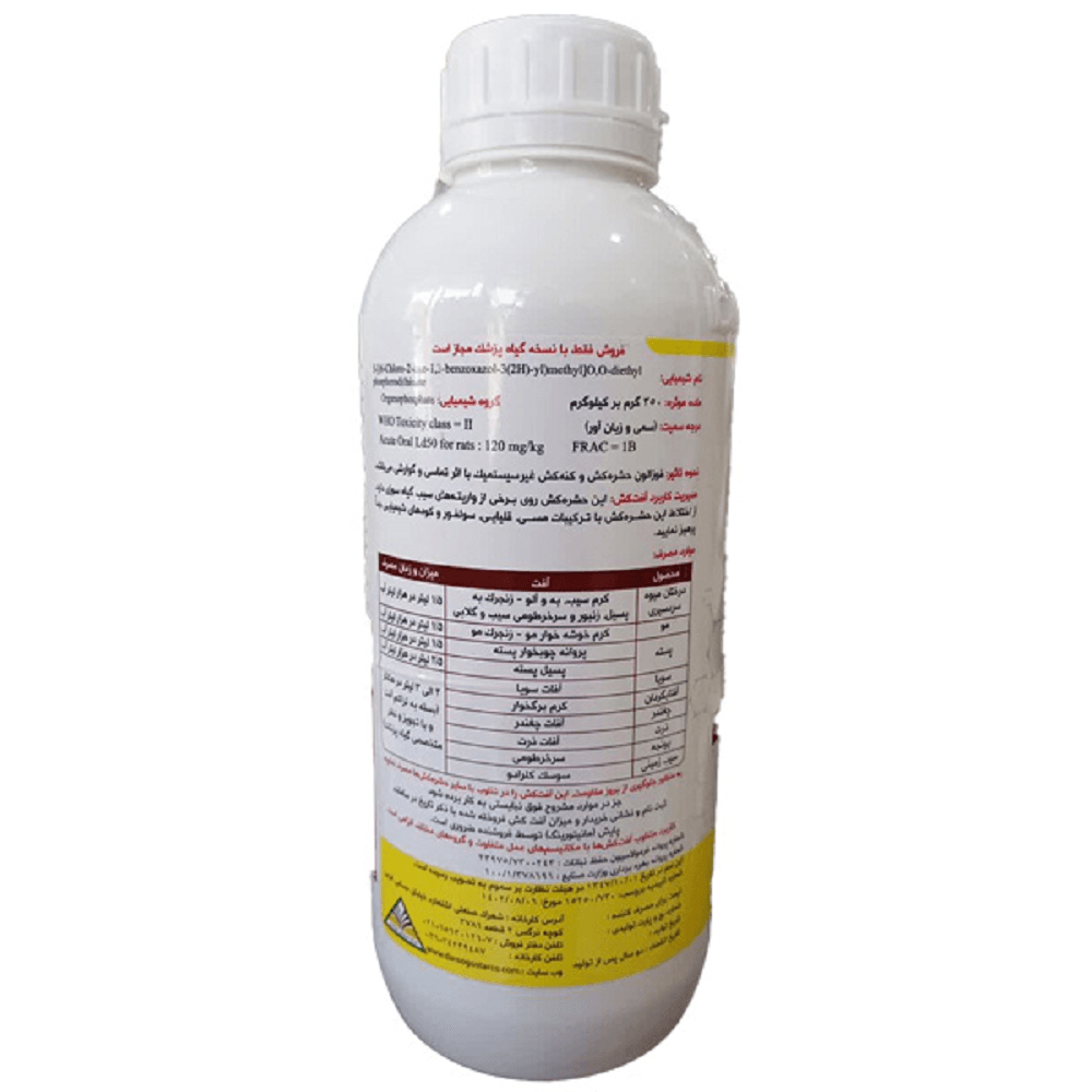 سم حشره کش فوزالون (Phosalone EC35% )-شركت داروگستر — تصویر ۲