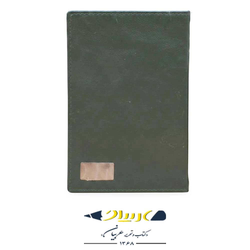 سررسید رقعی چرم آفاق ۱۴۰۵ – مدل ویوان