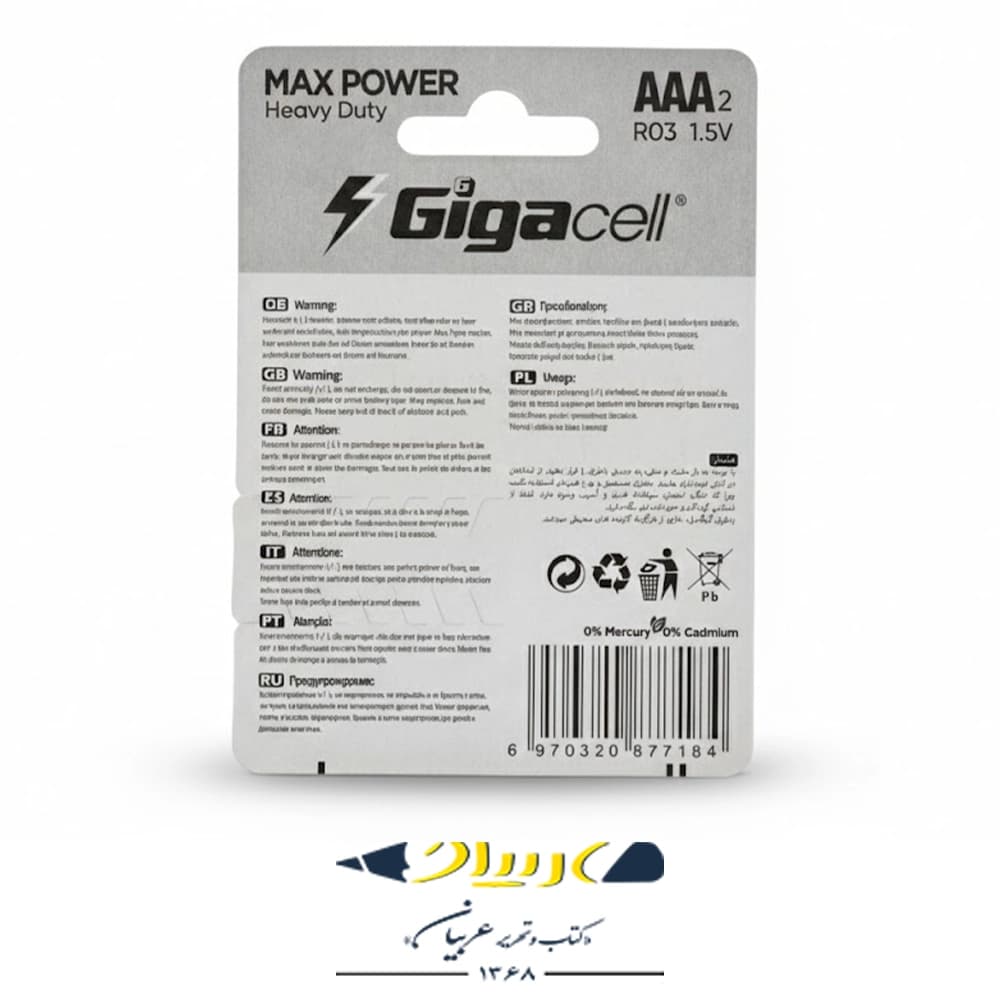 باتری نیم‌ قلمی گیگاسل – مدل Max Power Heavy Duty (بسته ۲ عددی) — تصویر ۲