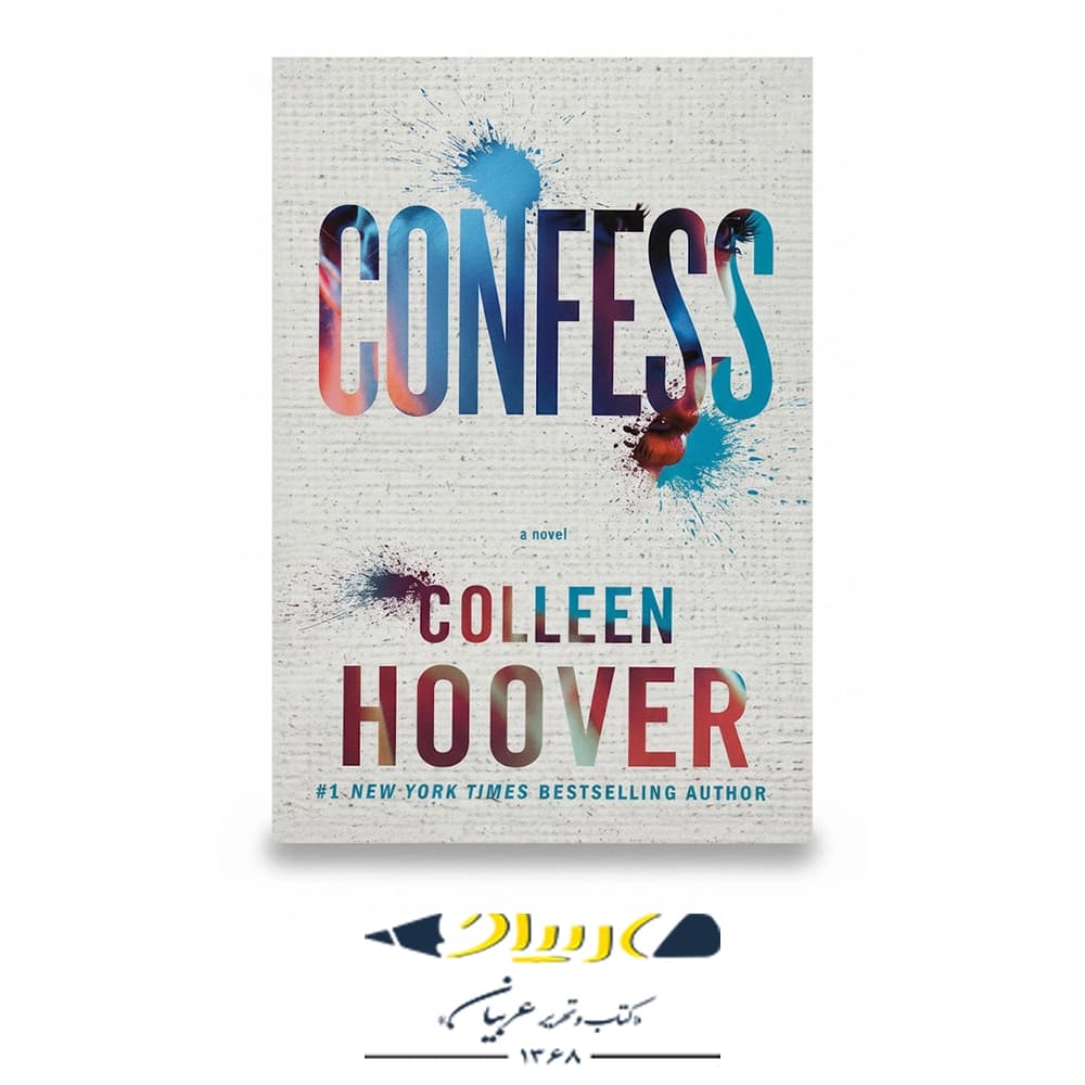 کتاب Confess « اعتراف » – انتشارات ای‌ای‌کتاب (زبان انگلیسی)
