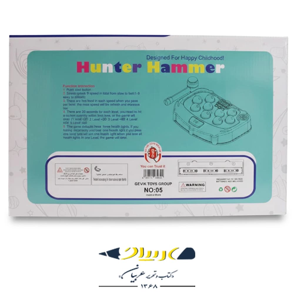 بازی مهارتی چکشی مدل Hunter Hammer — تصویر ۳