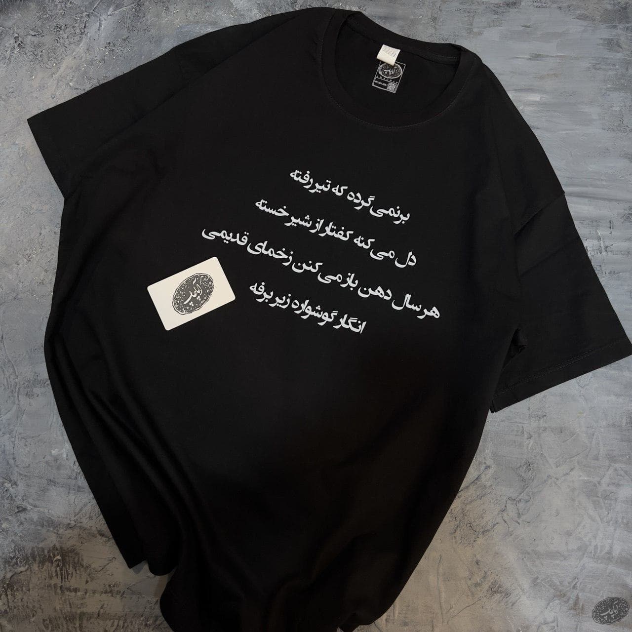 تیشرت طرح برنمیگرده تیر رفته — تصویر ۳