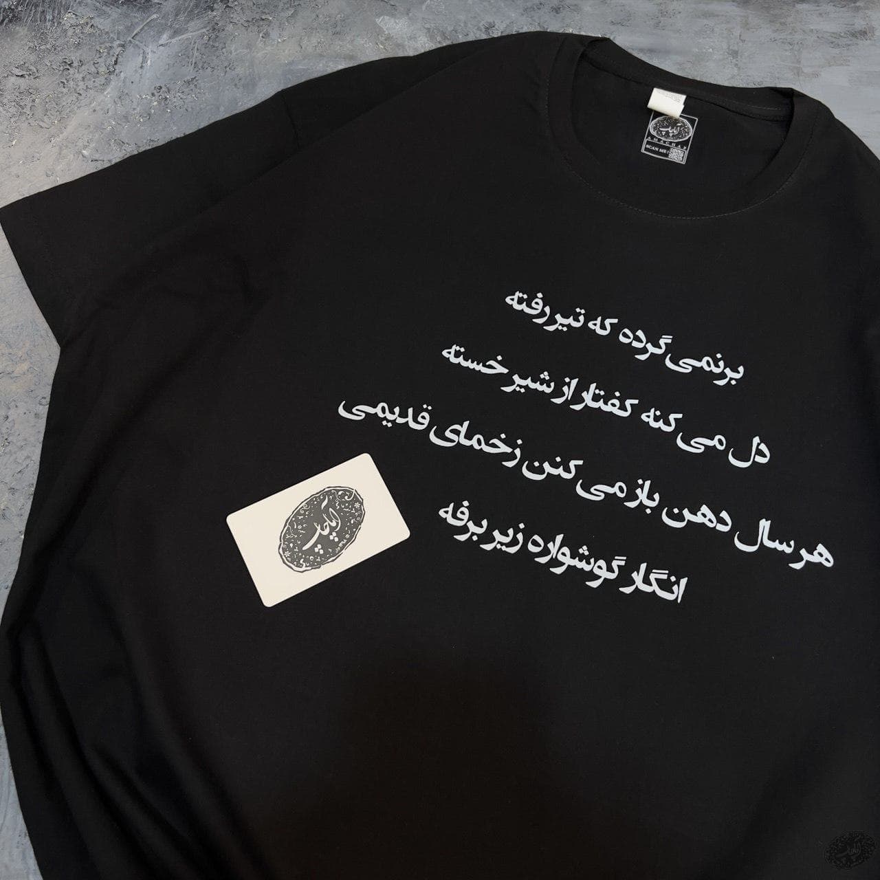 تیشرت طرح برنمیگرده تیر رفته — تصویر ۴
