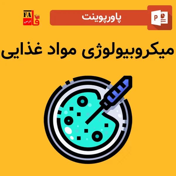 پاورپوینت میکروبیولوژی مواد غذایی