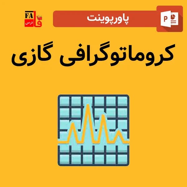 پاورپوینت کروماتوگرافی گازی