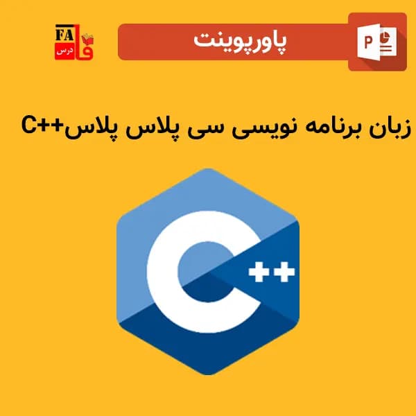 پاورپوینت زبان برنامه نویسی سی پلاس پلاس ++C