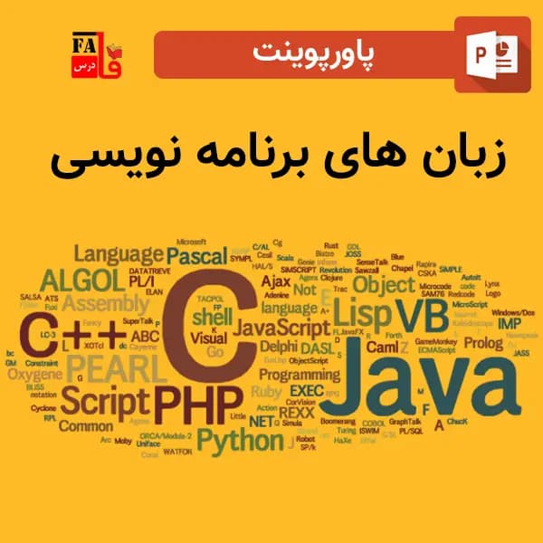 پاورپوینت زبان های برنامه نویسی – معرفی و مقایسه