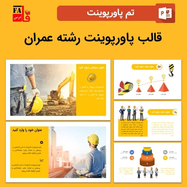 دانلود حرفه ای ترین قالب پاورپوینت رشته مهندسی عمران