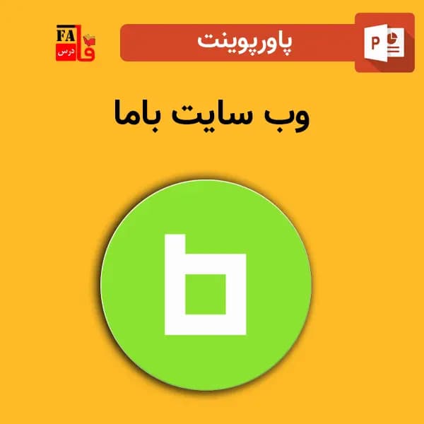 پاورپوینت وب سایت باما – از معرفی تا نحوه کار