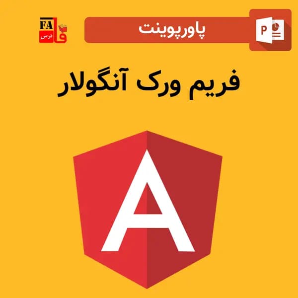 پاورپوینت فریم ورک آنگولار