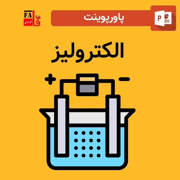 پاورپوینت درباره الکترولیز