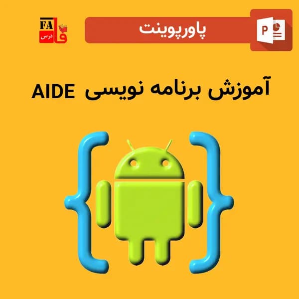 پاورپوینت آموزش برنامه نویسی AIDE