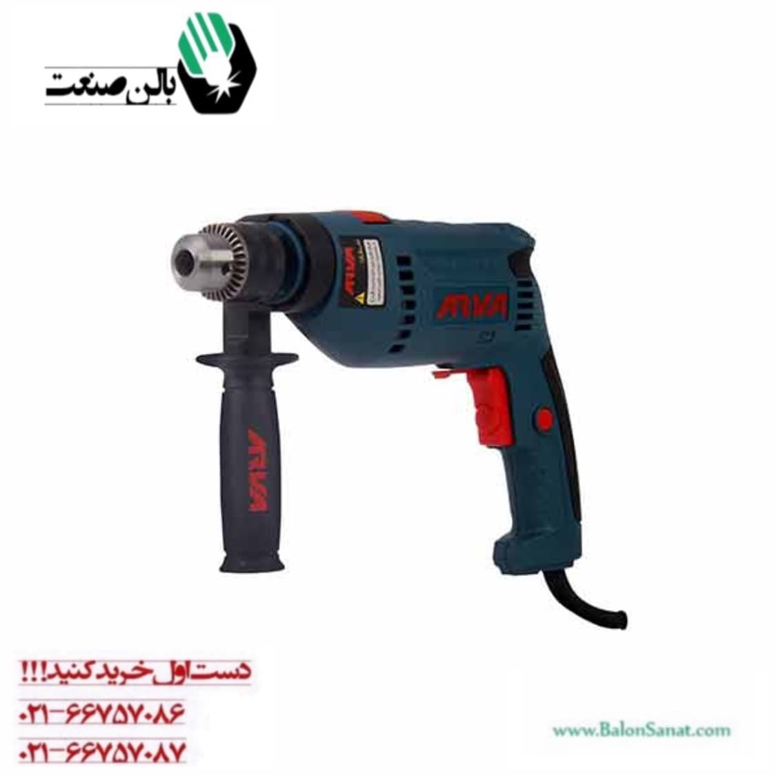 دریل چکشی آروا مدل 5332