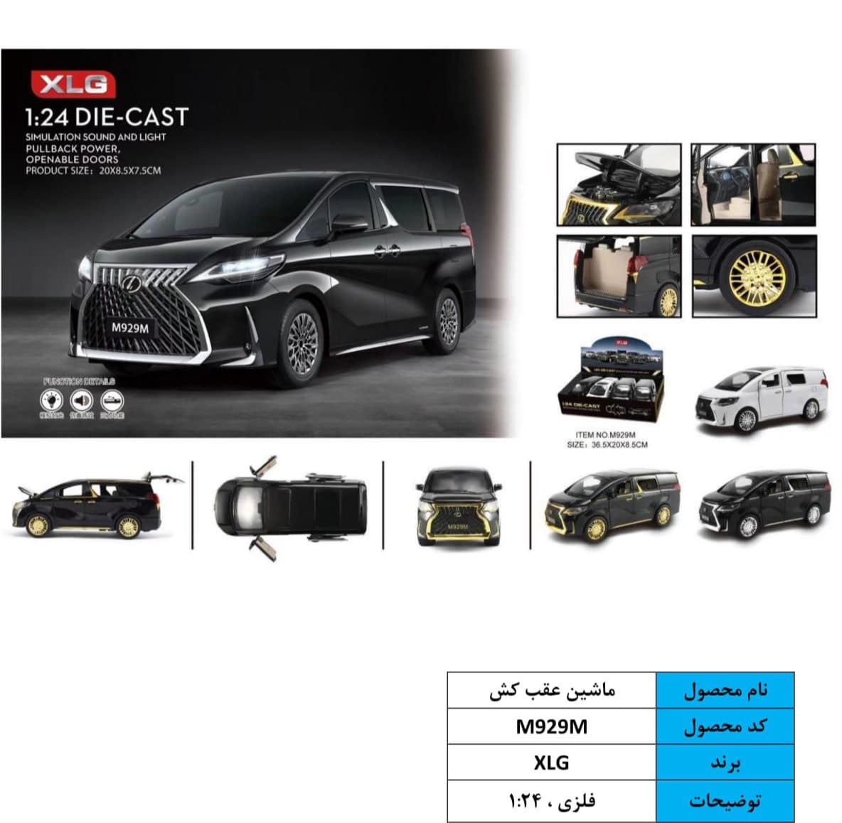 ماشین عقب کش ون لکسوس m929m