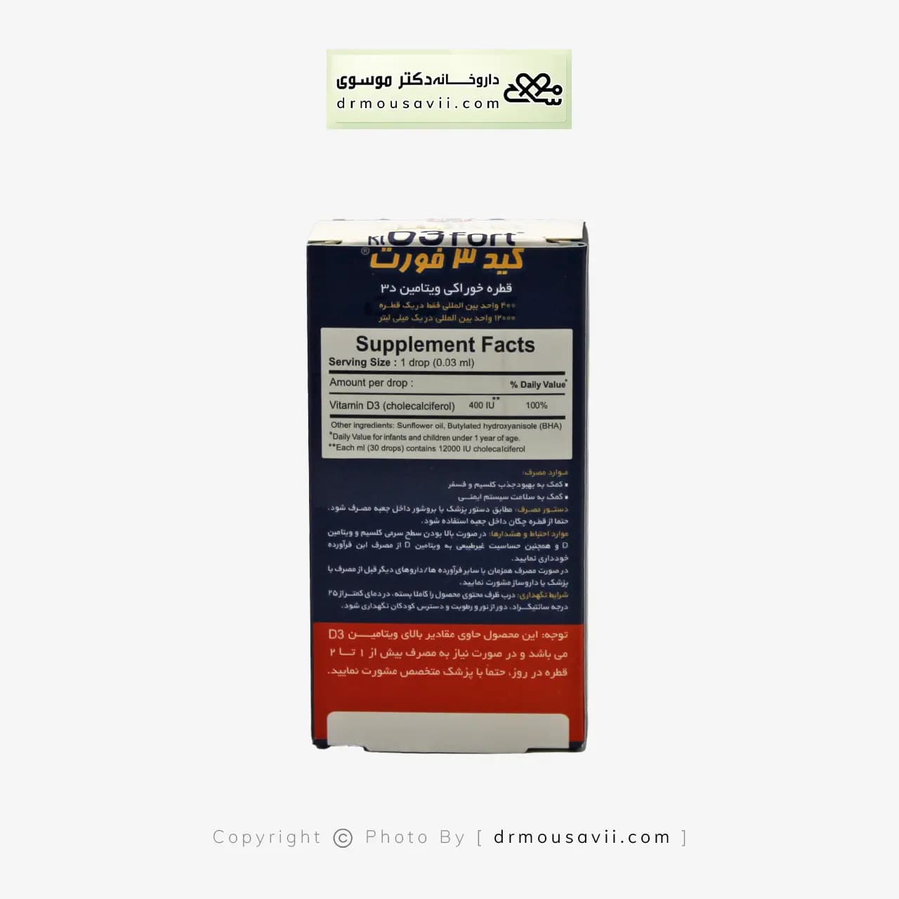 قطره کید 3 فورت بی اس کی 15 میلی لیتر — تصویر ۶