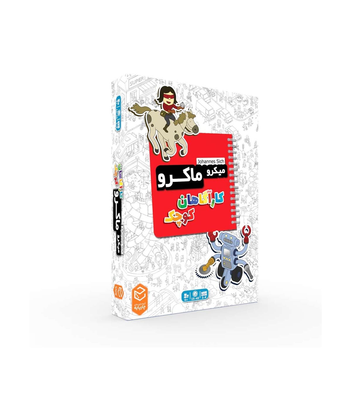 بازی فکری میکروماکرو کاراگاهان کوچک
