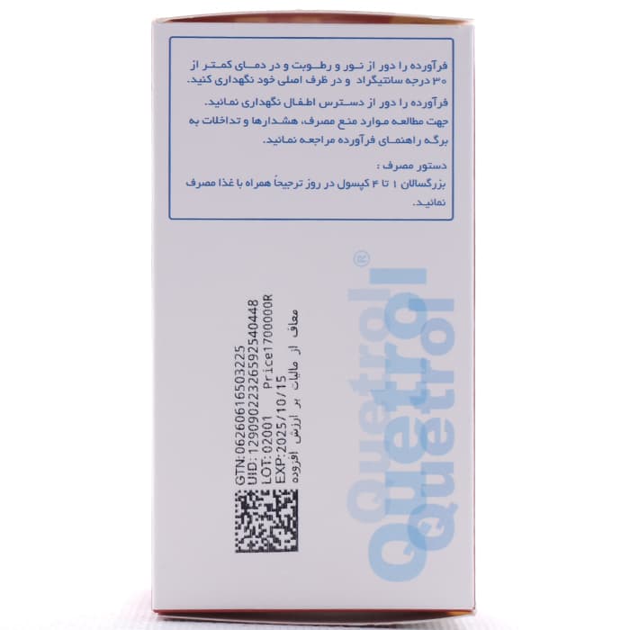 کپسول کوئترول رزوراترول 250 میلی گرم رها 60 عددی — تصویر ۳