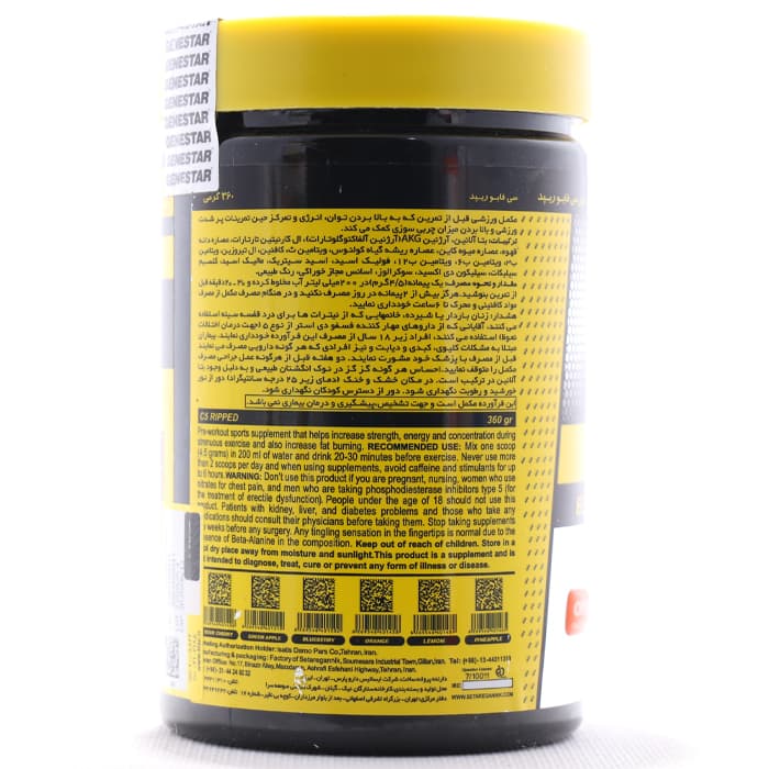 پودر C5 ریپد ژن استار 360 گرم — تصویر ۳
