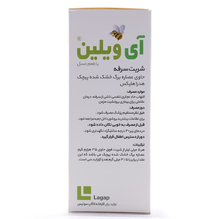شربت آی ویلین لاگاپ 100 میلی لیتر — تصویر ۳