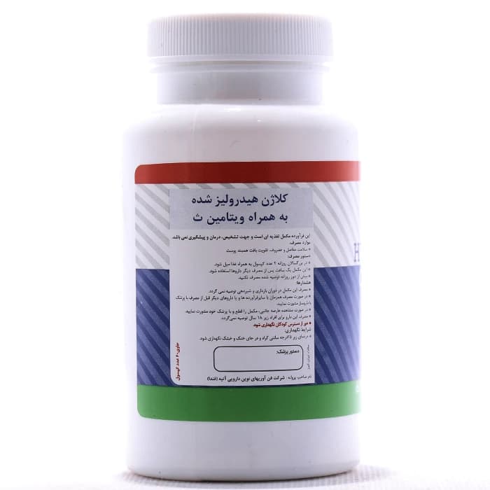 کپسول کلاژن هیدرولیز شده به همراه ویتامین ث فندا — تصویر ۳
