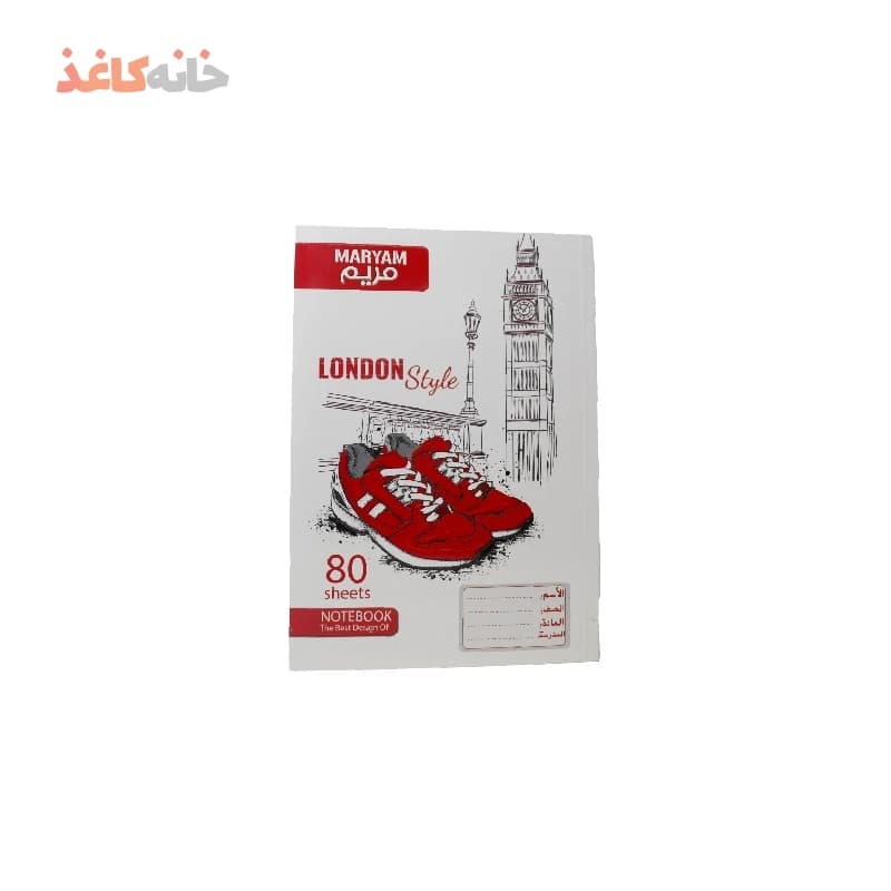 دفتر80برگ ته چسب مریم طرح کفش