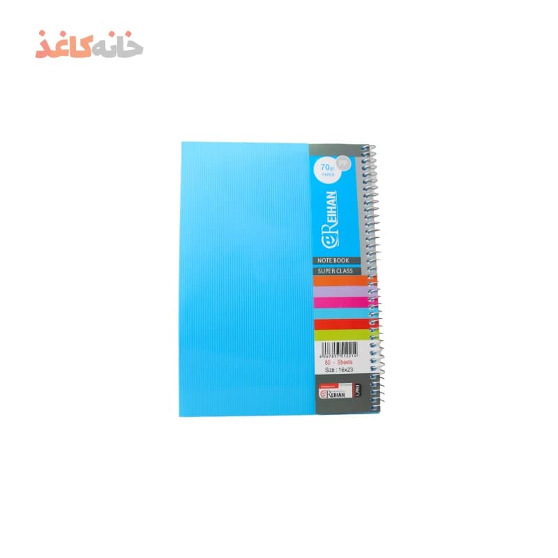 دفتر80برگ فنری طلقی ابی ریحان