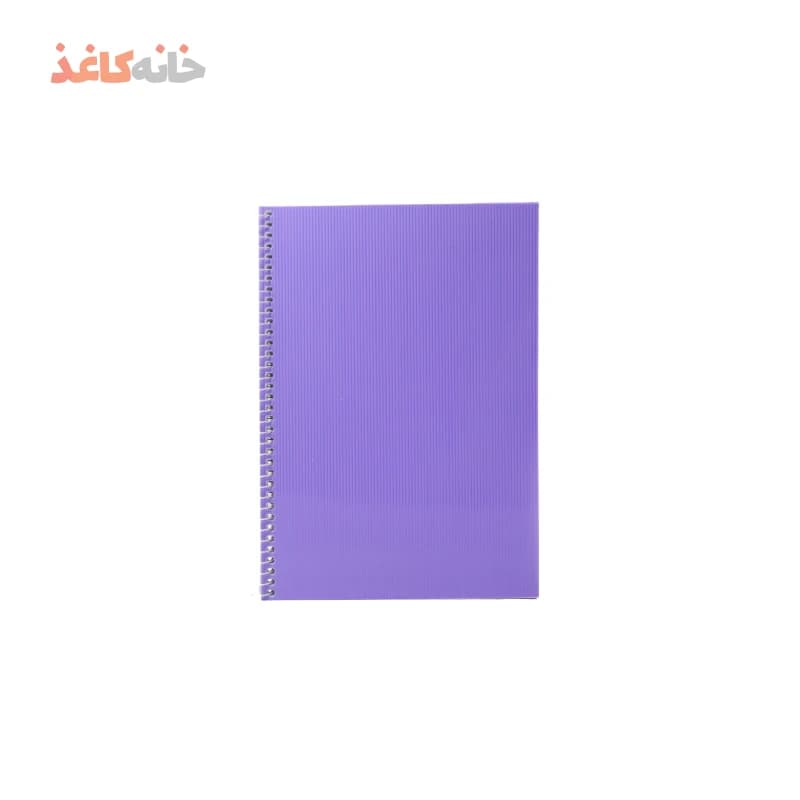 دفتر100برگ فنری طلقی بنفش ریحان — تصویر ۲