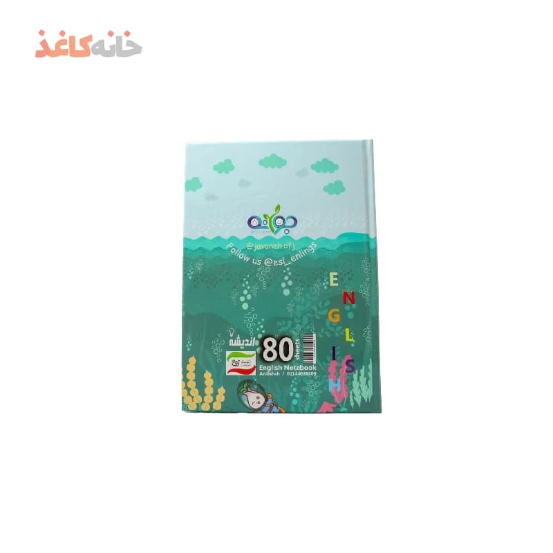 دفتر زبان 80برگ ته دوخت 3خط طرح اکواریوم — تصویر ۲