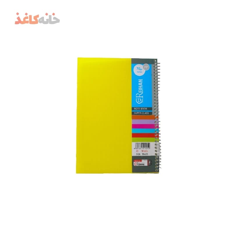دفتر80برگ فنری طلقی زرد ریحان