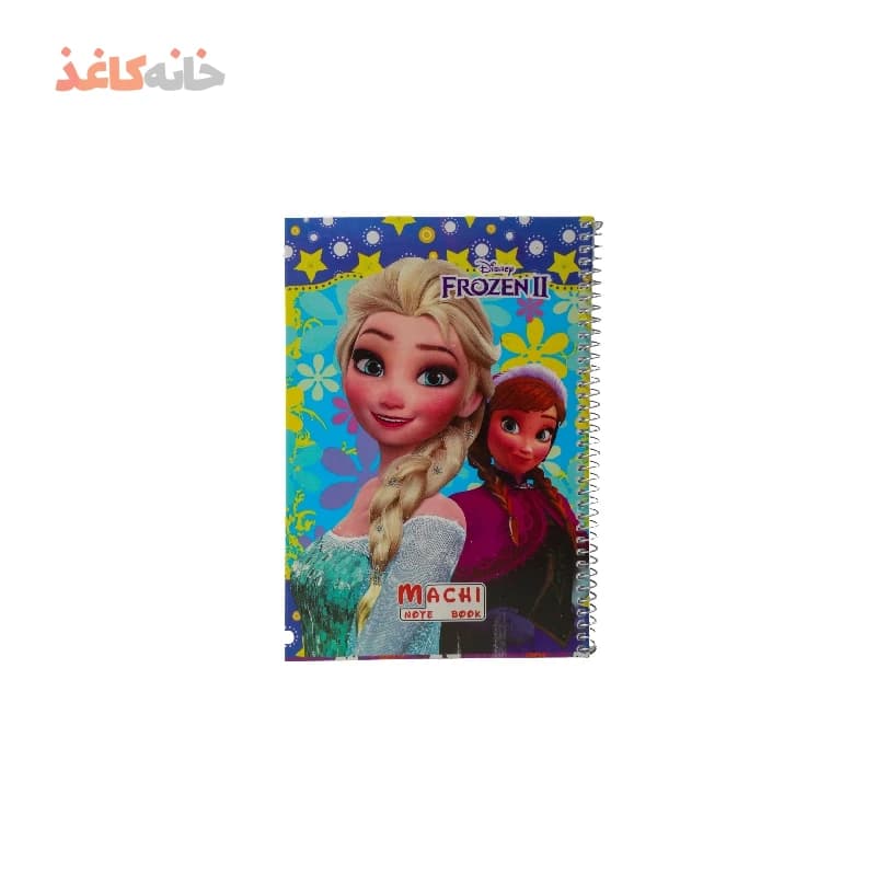 دفتر50برگ فنری طلقی طرح السا و انا
