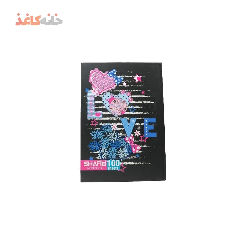 دفتر100برگ ته دوخت شفیعی طرح love